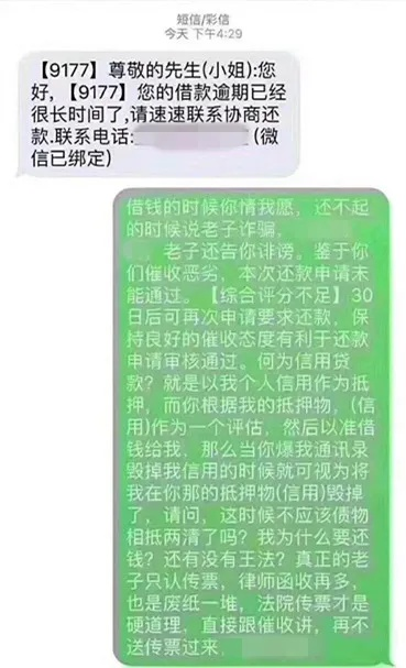 贷款逾期后被爆通讯录？别慌，3招教你合法反击骚扰连坐！
