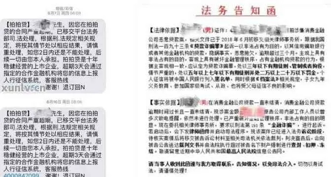 收到催收短信威胁要上门、爆通讯录？小额贷款逾期后，这些恐吓手段合法吗？