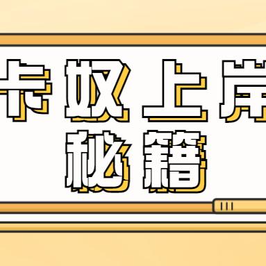 有逾期向哪里申请？逾期后如何巧妙化解危机？