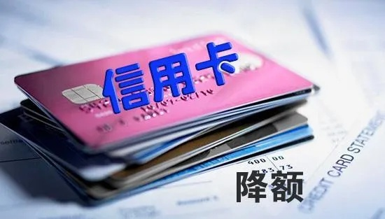 信用卡额度提不上去？突然被降额了怎么办？一文讲透应对策略