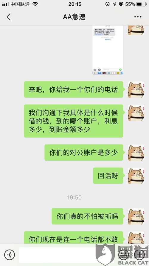 银行贷款逾期了，真的会收短信吗？收到催收短信该怎么办？
