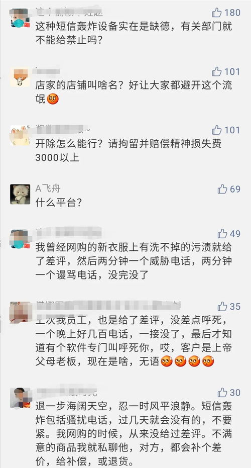 短信轰炸、电话不断？贷款逾期被骚扰怎么办？教你三招强势反击！