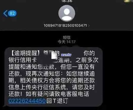 收到贷款严重逾期短信别慌！是真是假？一招教你识破骗局、自救上岸