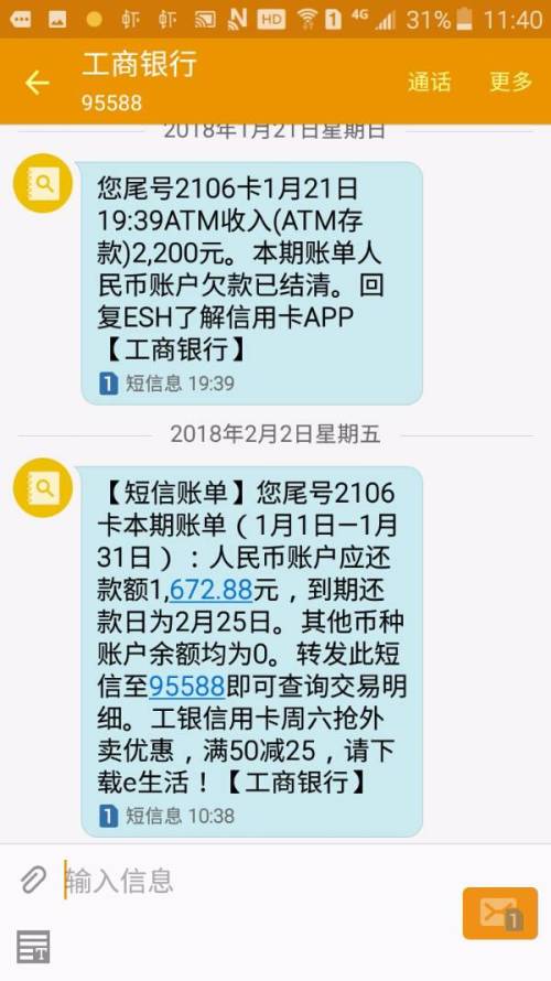 奔驰贷款逾期短信是真的吗？收到这类消息别慌，先看这几点！