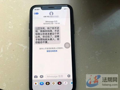 收到贷款逾期调查短信别慌！是催收套路还是真风险？一文说清你的应对策略