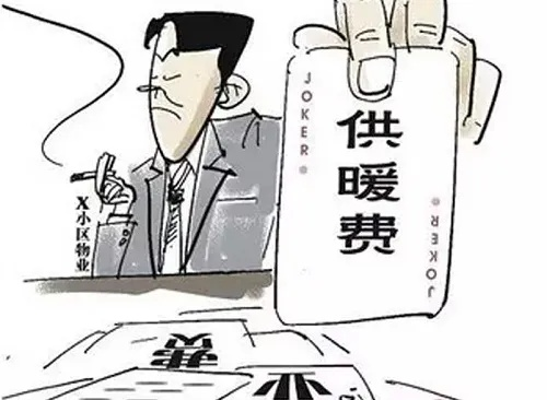 暖气费怎么算？别再被糊涂账坑了，搞懂这几点省下一大笔！