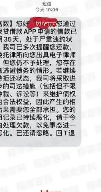 贷款逾期收到上门短信吓坏了？先别慌，这可能是软暴力催收套路！
