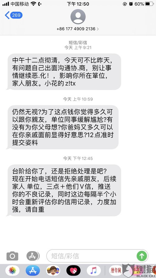贷款逾期收到最后通牒短信？别慌！先搞懂这3件事，避免被催收拖进深渊