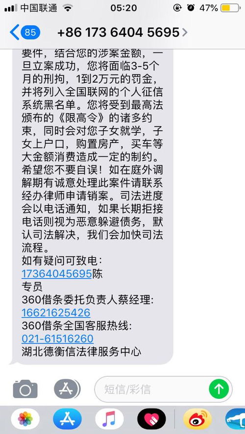 短信催收天天来？贷款逾期了别慌，三步自救法帮你稳住局面！