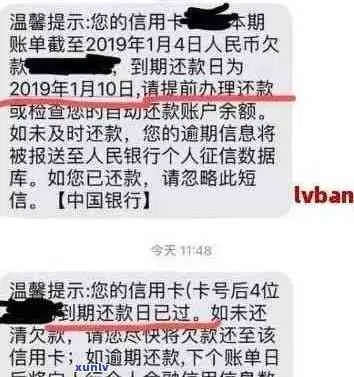 贷款逾期短信收不到？小心看不见的催收正在悄悄影响你的征信！