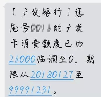 信用卡额度突然被降？别慌！3步教你逆转局面，还能反向提额