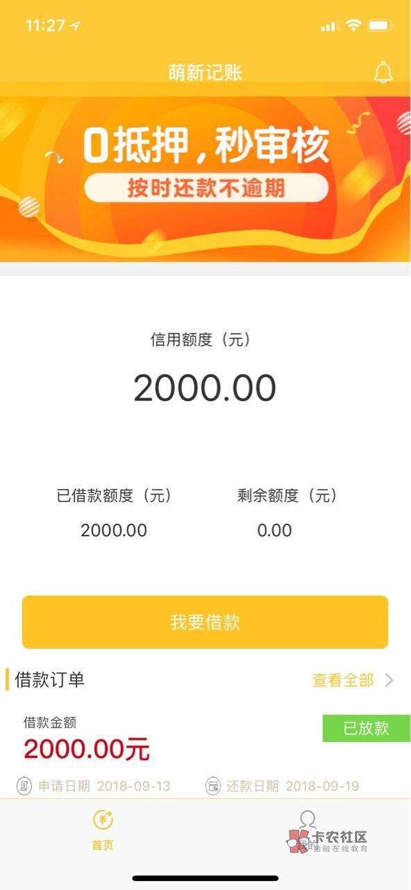 哪里查贷款逾期信息？逾期了怎么办？