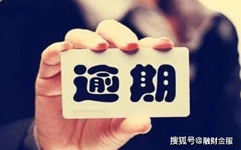 银行逾期哪里可以贷款？逾期后如何补救？