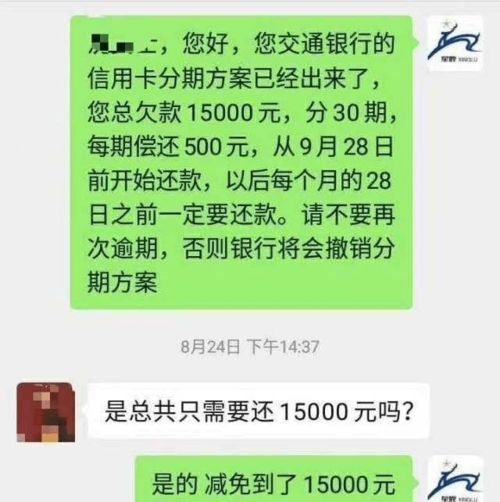 有逾期在哪里处理？信用卡逾期应对全攻略