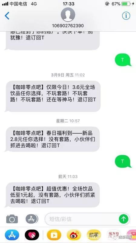 享分期发短信说你逾期？别慌！先搞清这3件事，避免被套路反咬一口