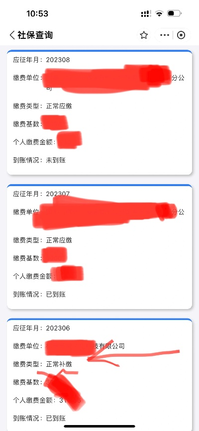杭州社保逾期了怎么办？补交社保的实用指南