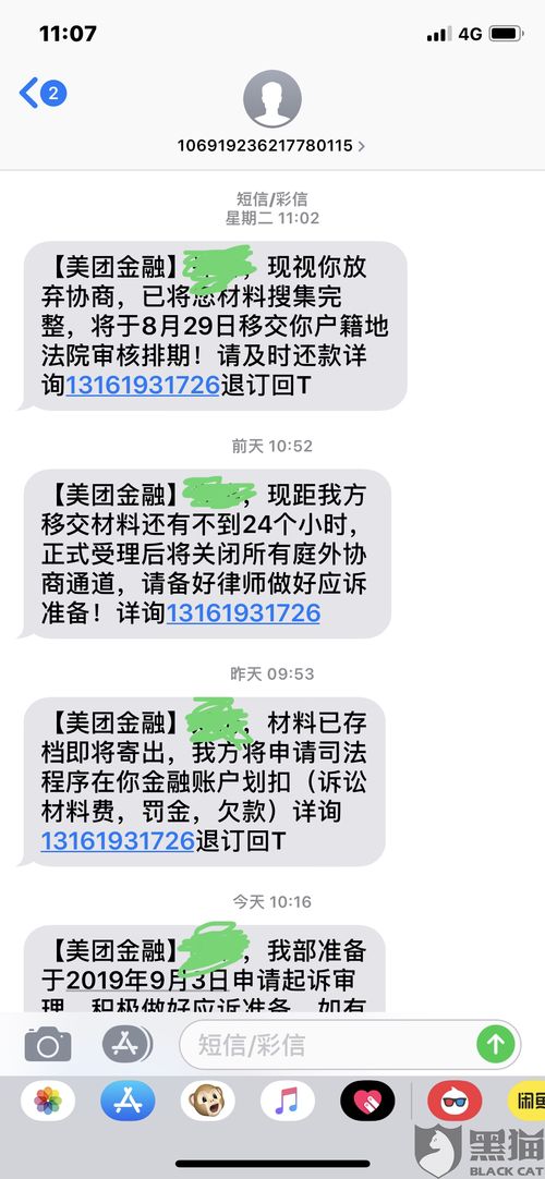 贷款逾期被爆通讯录？家人突然收短信，这事儿到底合不合法？
