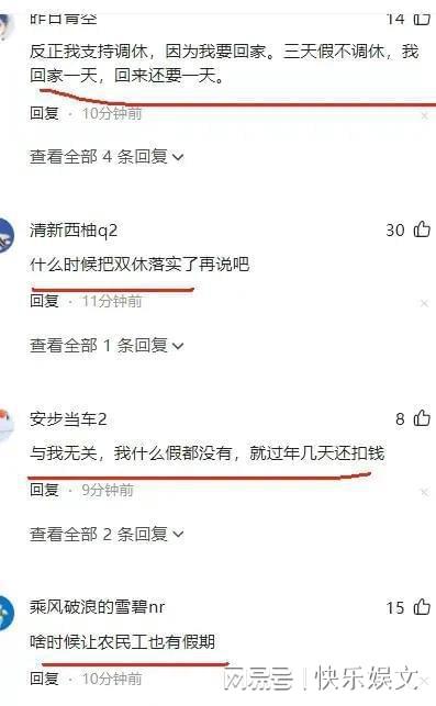 北京怎么了？突然被限号、被降薪、被解约？你的权益正在悄悄掉线！