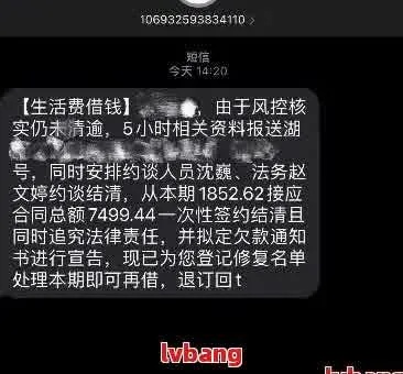 收到小贷逾期短信别慌！是催收套路还是真要起诉？一文说清你的权利和应对策略