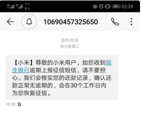 老收还呗逾期短信？别慌！先搞清这3个关键点，避免掉进假逾期陷阱