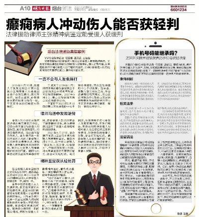 癫痫发作致人轻伤，会判刑吗？不判刑又该如何？