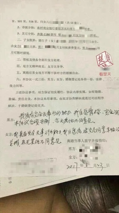 离婚协议书怎么写？写错一句可能人财两空！