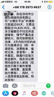 收到贷款逾期短信别慌！3步教你快速查清真相，避免踩坑