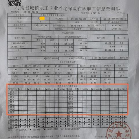 不交社保承诺书有效吗？签了会有什么后果？