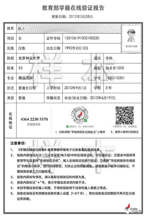 学籍所在地到底该怎么填？填错影响升学、落户甚至学位认证！