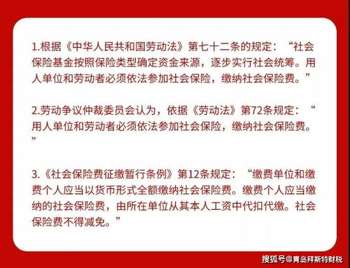 个体户不交社保，原因、后果与应对之道