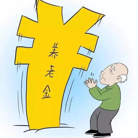 社保交还是不交？突然断缴了怎么办？