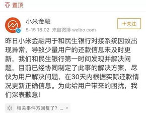 信用贷款逾期被短信轰炸？别慌，教你三步稳住局面、守住征信！