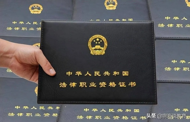 律师证怎么考？零基础能转行吗？考过了就一定能执业吗？