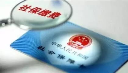 社保可以不交？后果严重吗？律师教你应对