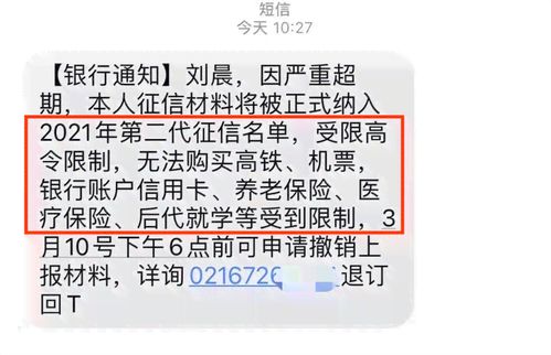 收到逾期贷款催收短信，是真的吗？别慌，先搞清这5件事！