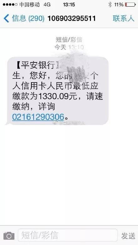 逾期短信轰炸不停？教你三招应对网贷催收，守住钱包和尊严！