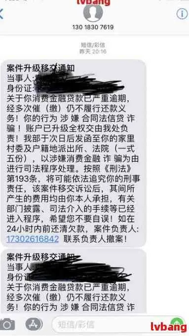 收到5月贷款逾期短信别慌！是误报还是真违约？3步自救指南请收好