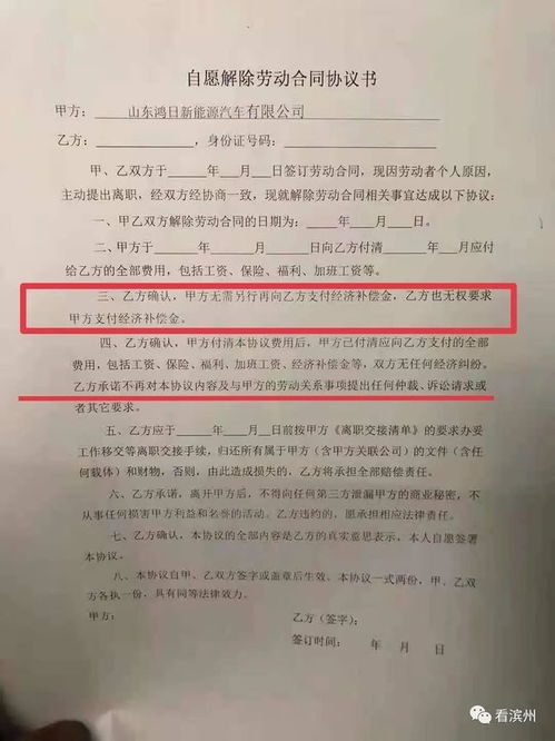 不交社保协议，是省钱妙招还是法律陷阱？