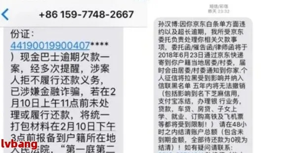 贷款逾期了，突然收到催收短信怎么办？别慌，3步教你合法应对！
