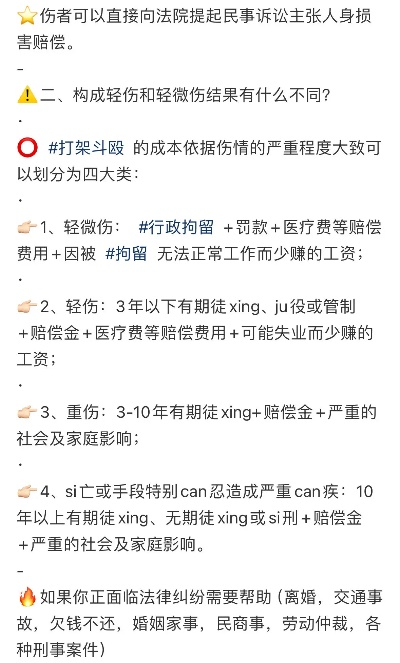 职工被打致轻伤，能赔多少钱？报警了之后呢？