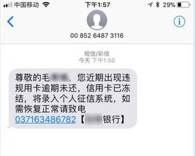 微贷短信说你逾期？先别慌，搞清这5点可能救了你的征信！