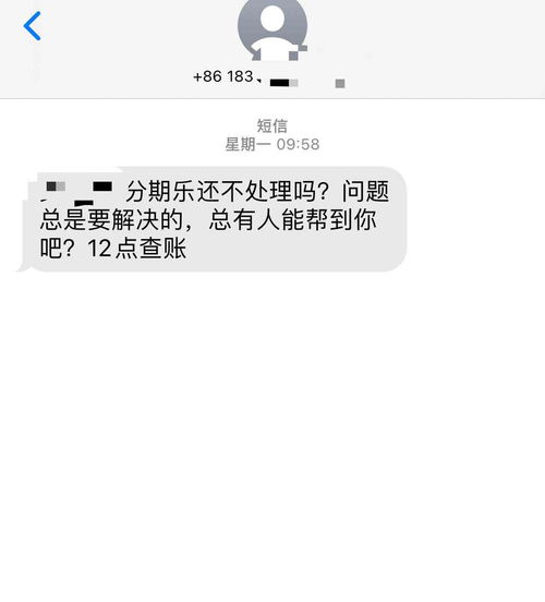 贷款逾期后收到冻结账户短信？别慌，先看懂这几点再决定下一步