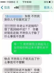 收到催债短信别慌！贷款逾期后这样应对，才能避免越陷越深