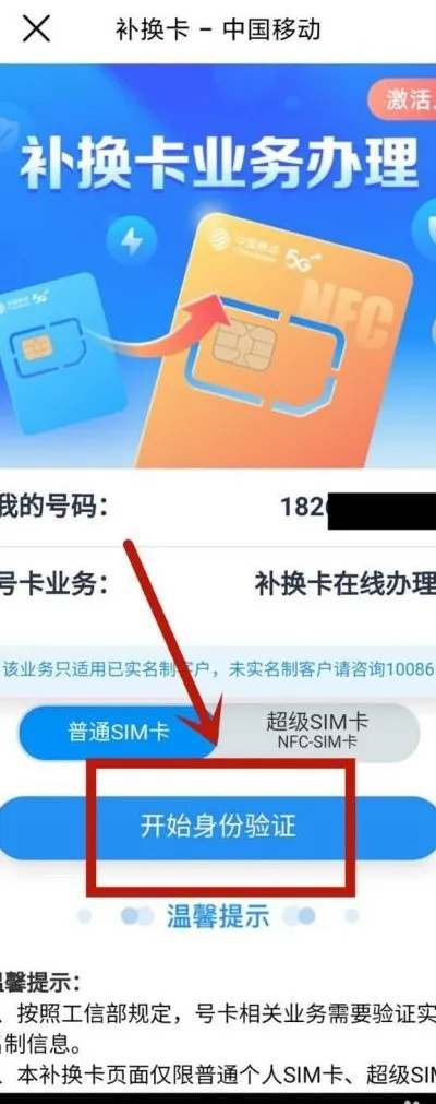 手机丢了卡也没了？别慌！手把手教你高效补办电话卡，一步到位不踩坑