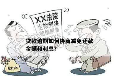 全部逾期了，哪里还能借款？律师教你应对债务困境