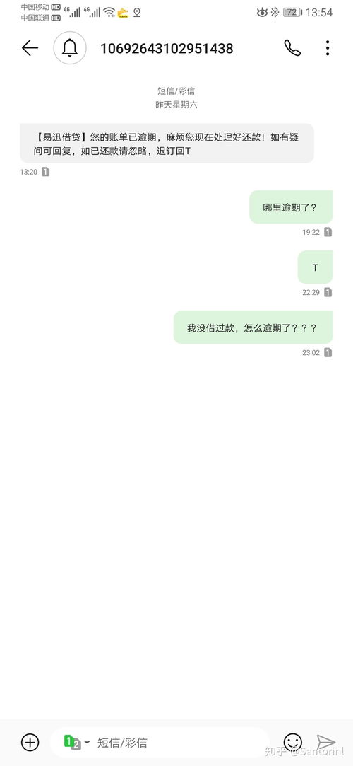 贷款逾期没收到短信？银行不提醒就能赖账吗？