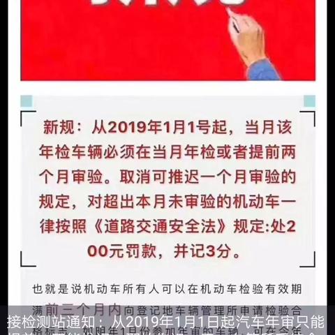 逾期年审了怎么办？罚款缴纳地点全知道