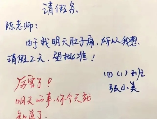 怎么给老师请假？请错假被记旷课，学生和家长都懵了！