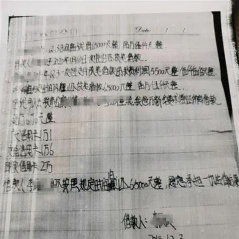 借条怎么写才靠谱？写了没用等于白纸？这些坑你一定要避开！