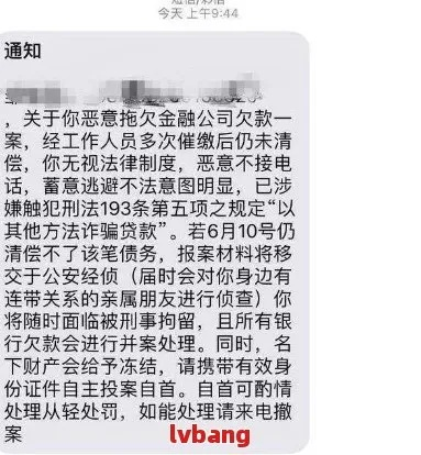 贷款逾期被短信轰炸？别慌，这3招教你反制催收套路还能止损！